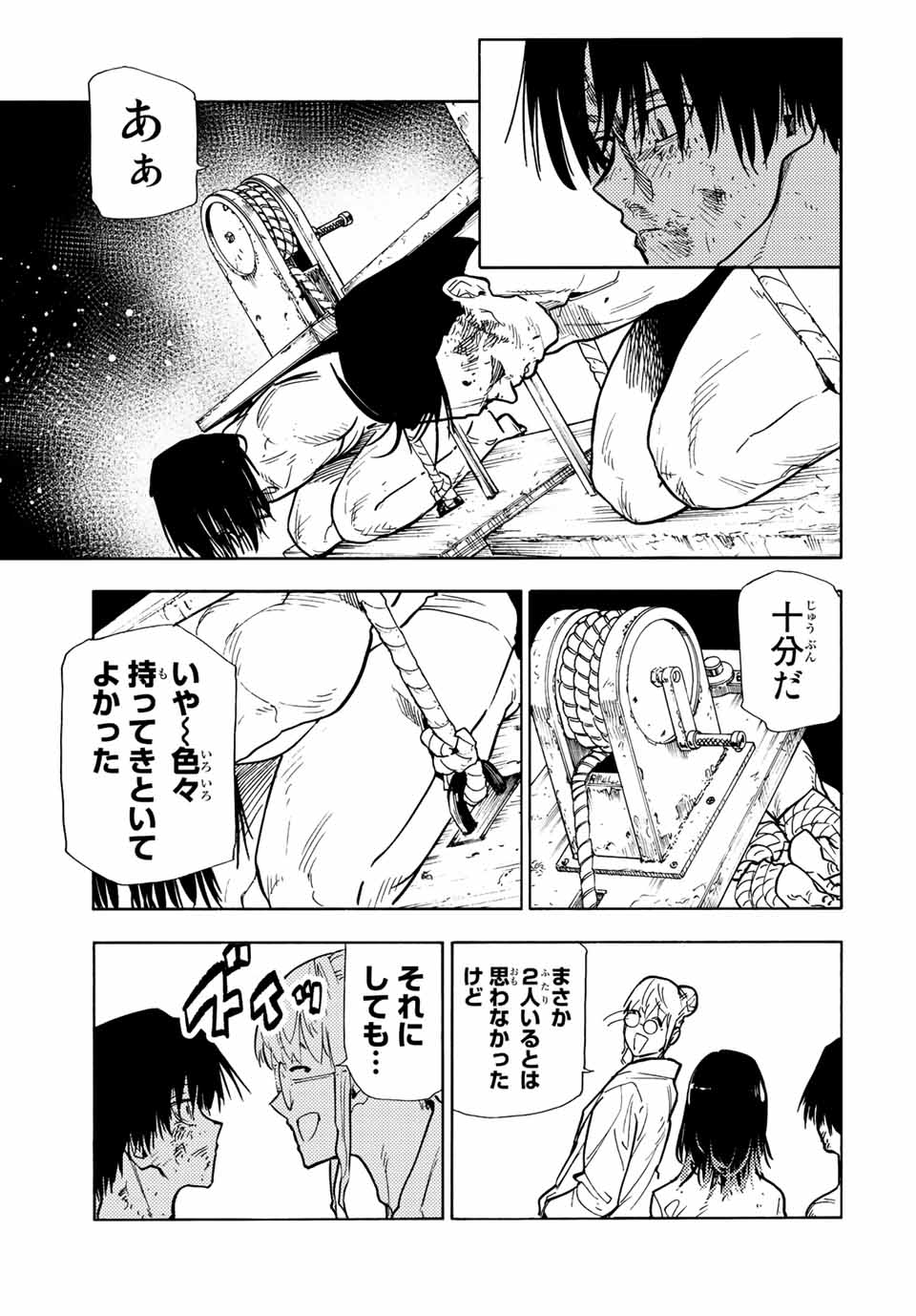 十字架のろくにん - 第128話 - Page 9