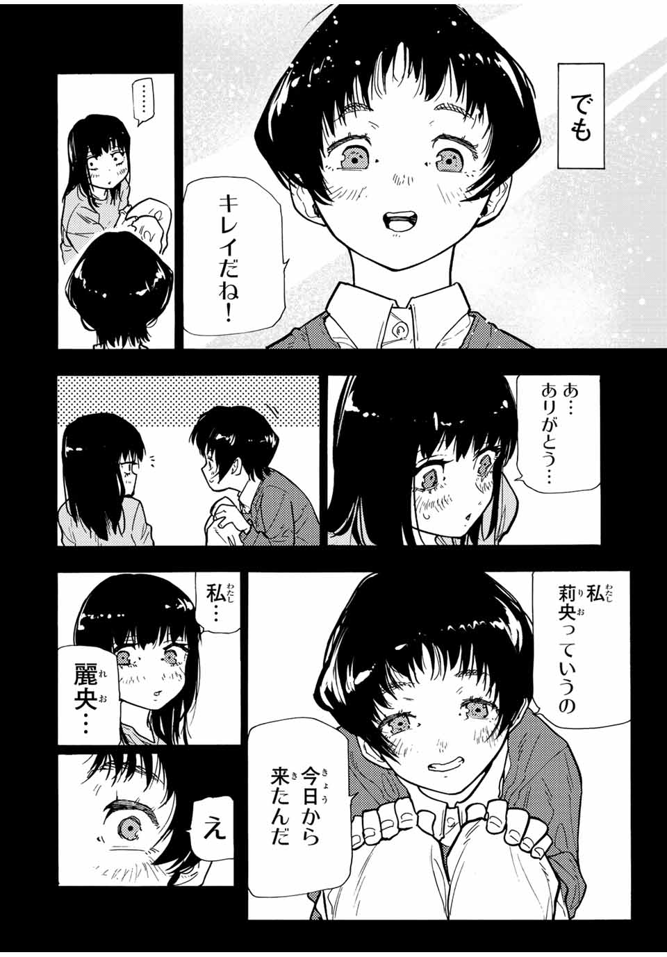 十字架のろくにん - 第128話 - Page 18