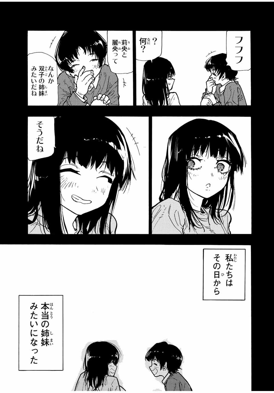 十字架のろくにん - 第128話 - Page 19