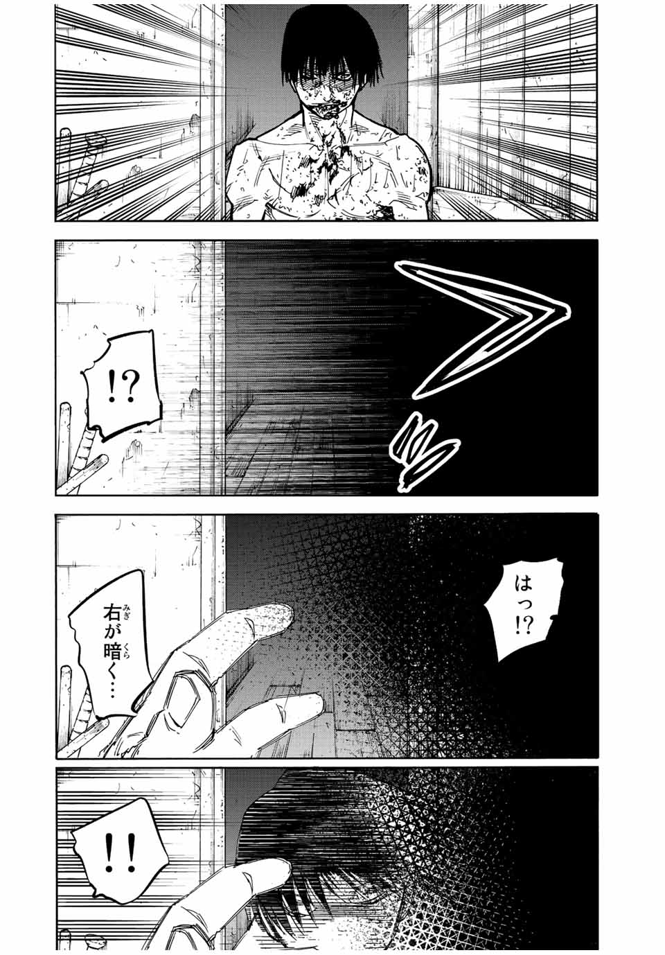 十字架のろくにん - 第127話 - Page 6