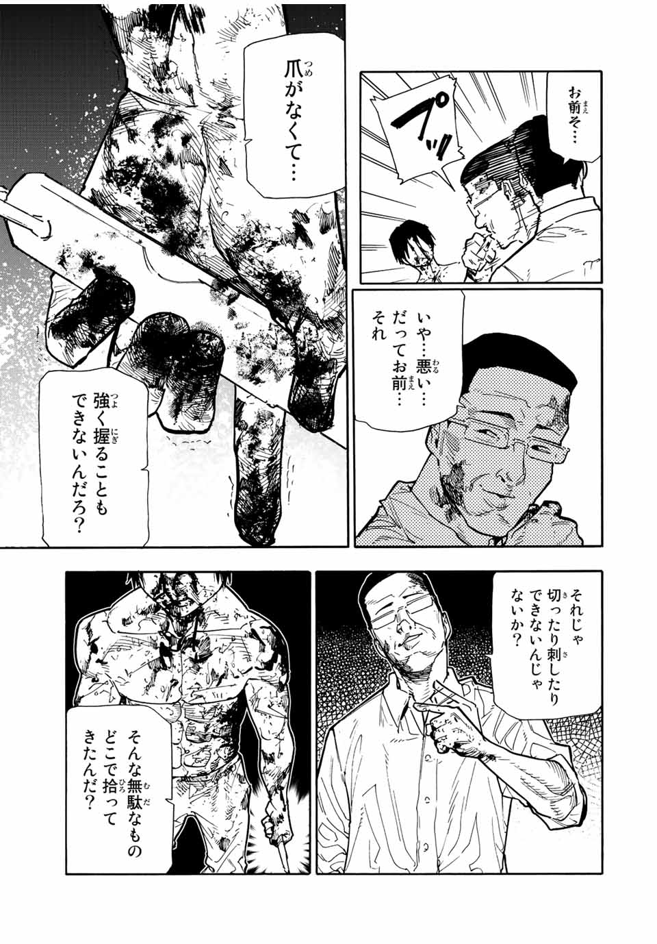 十字架のろくにん - 第126話 - Page 5