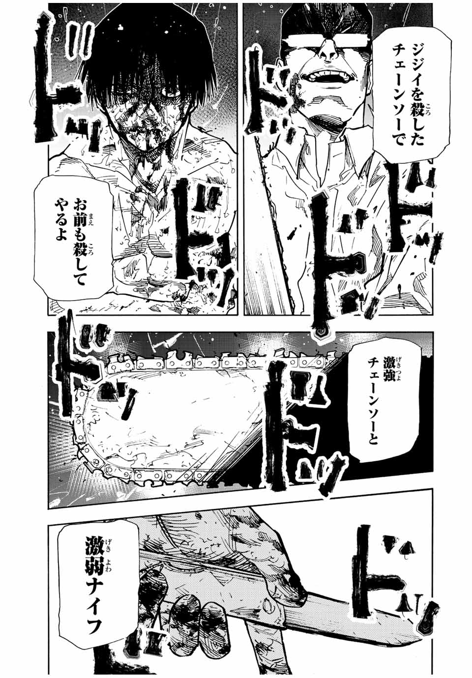 十字架のろくにん - 第126話 - Page 11