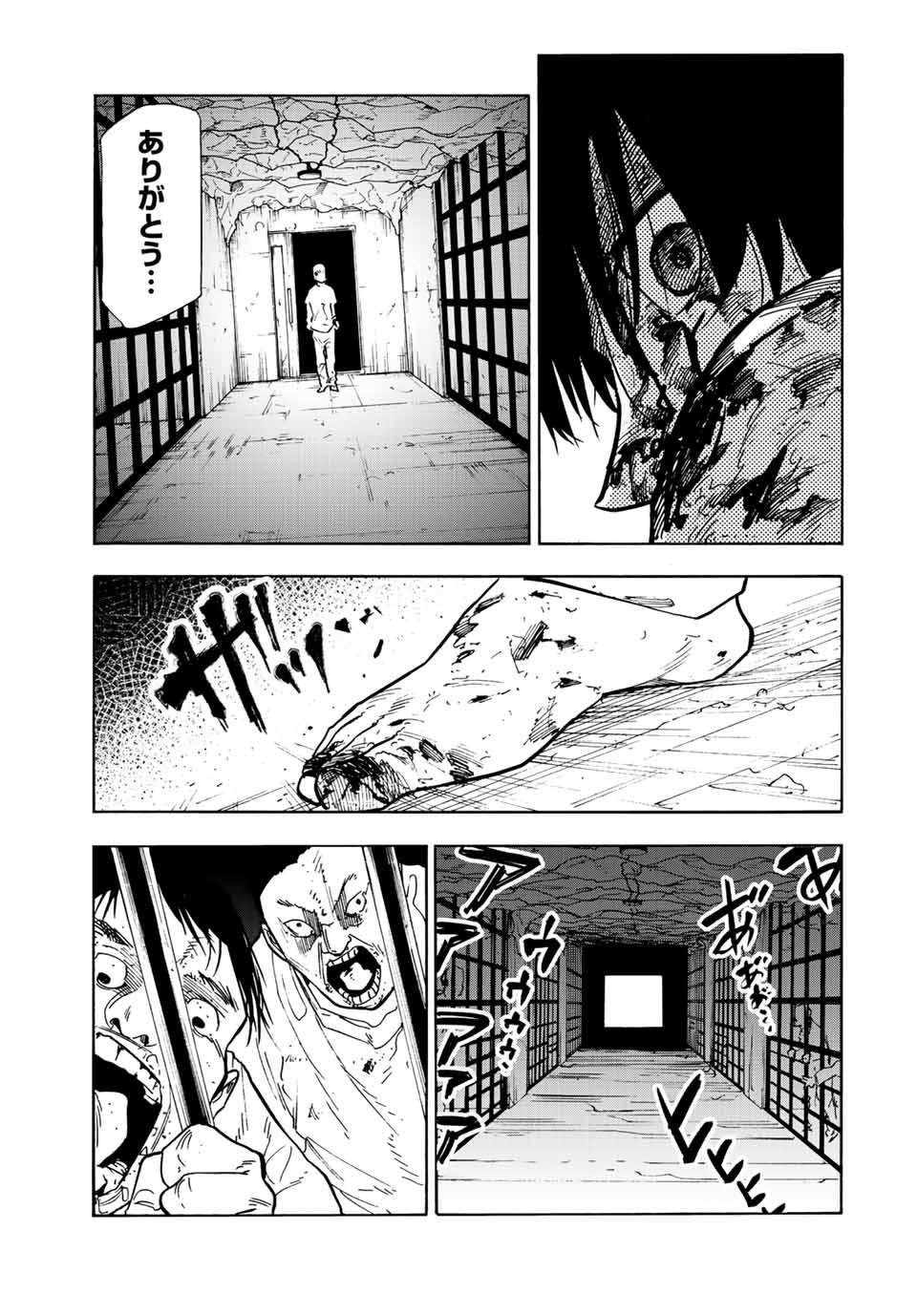 十字架のろくにん - 第125話 - Page 7