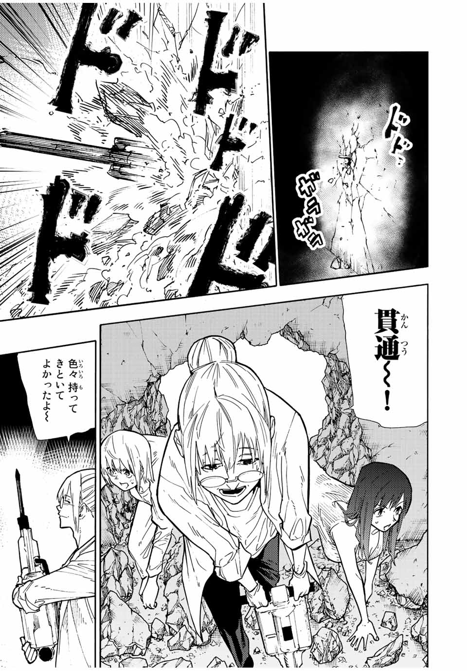 十字架のろくにん - 第124話 - Page 5