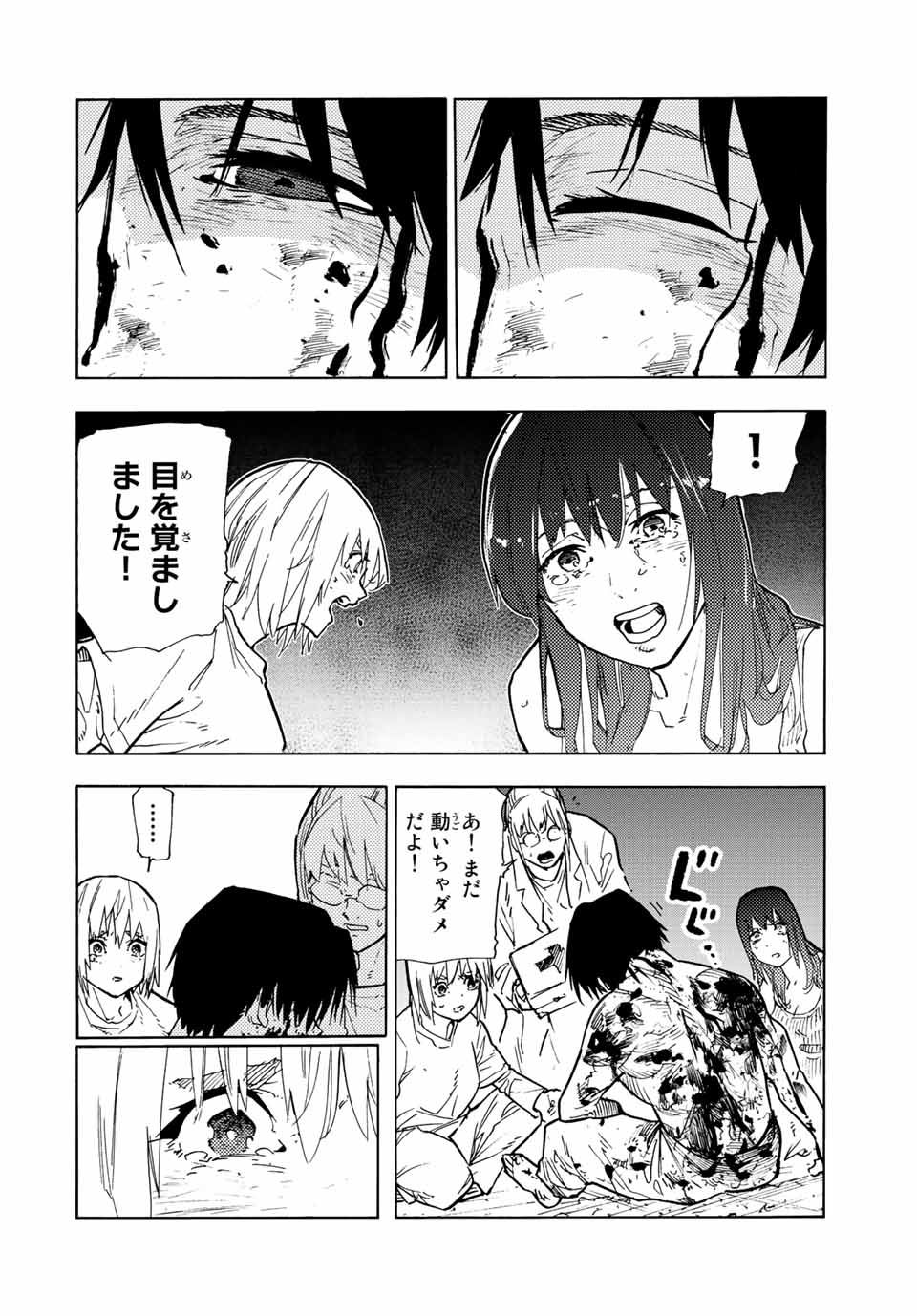 十字架のろくにん - 第124話 - Page 10