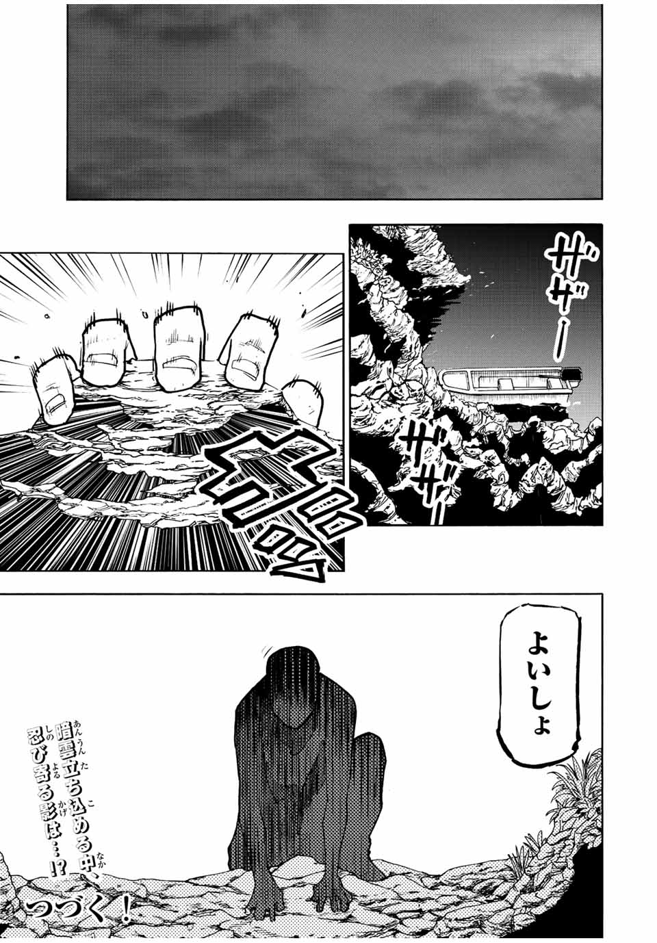 十字架のろくにん - 第122話 - Page 13