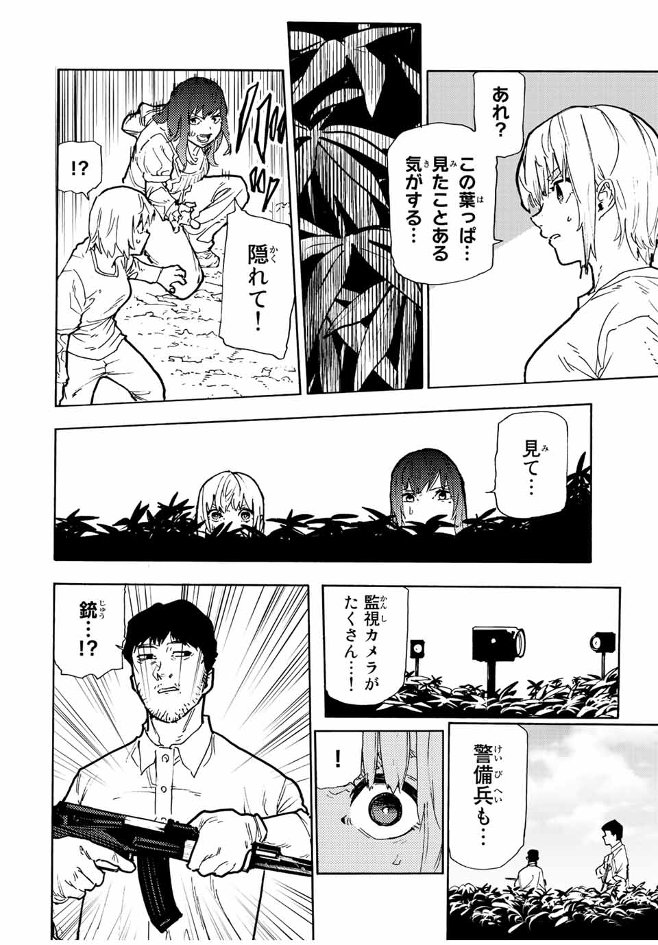 十字架のろくにん - 第119話 - Page 12