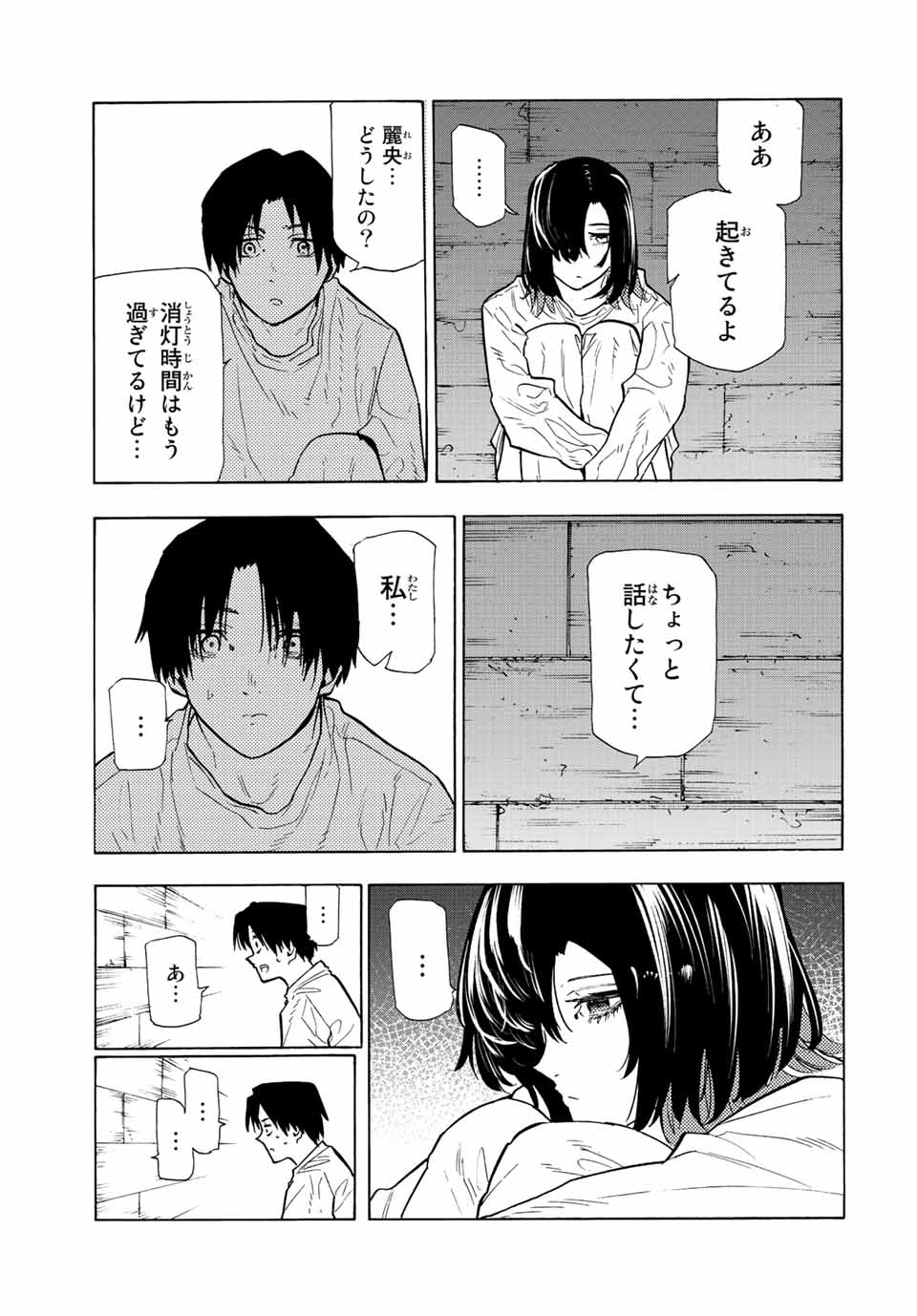 十字架のろくにん - 第114話 - Page 11