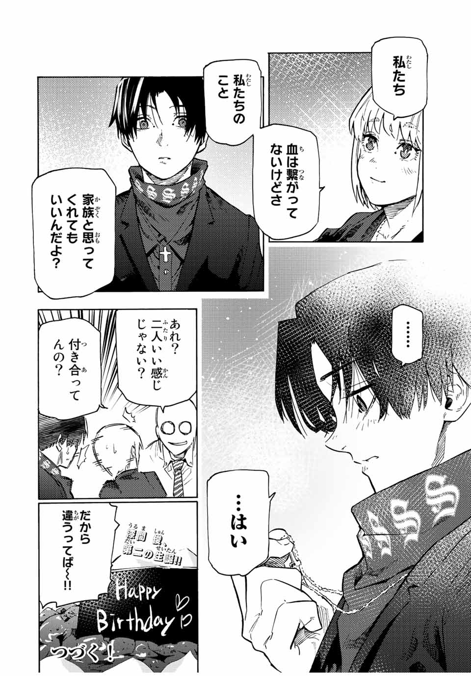 十字架のろくにん - 第102話 - Page 12