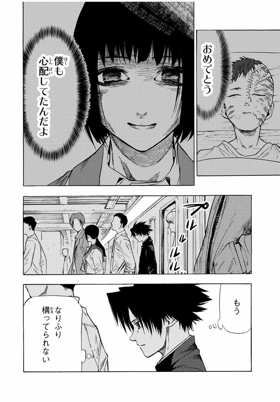 十字架のろくにん - 第70話 - Page 2