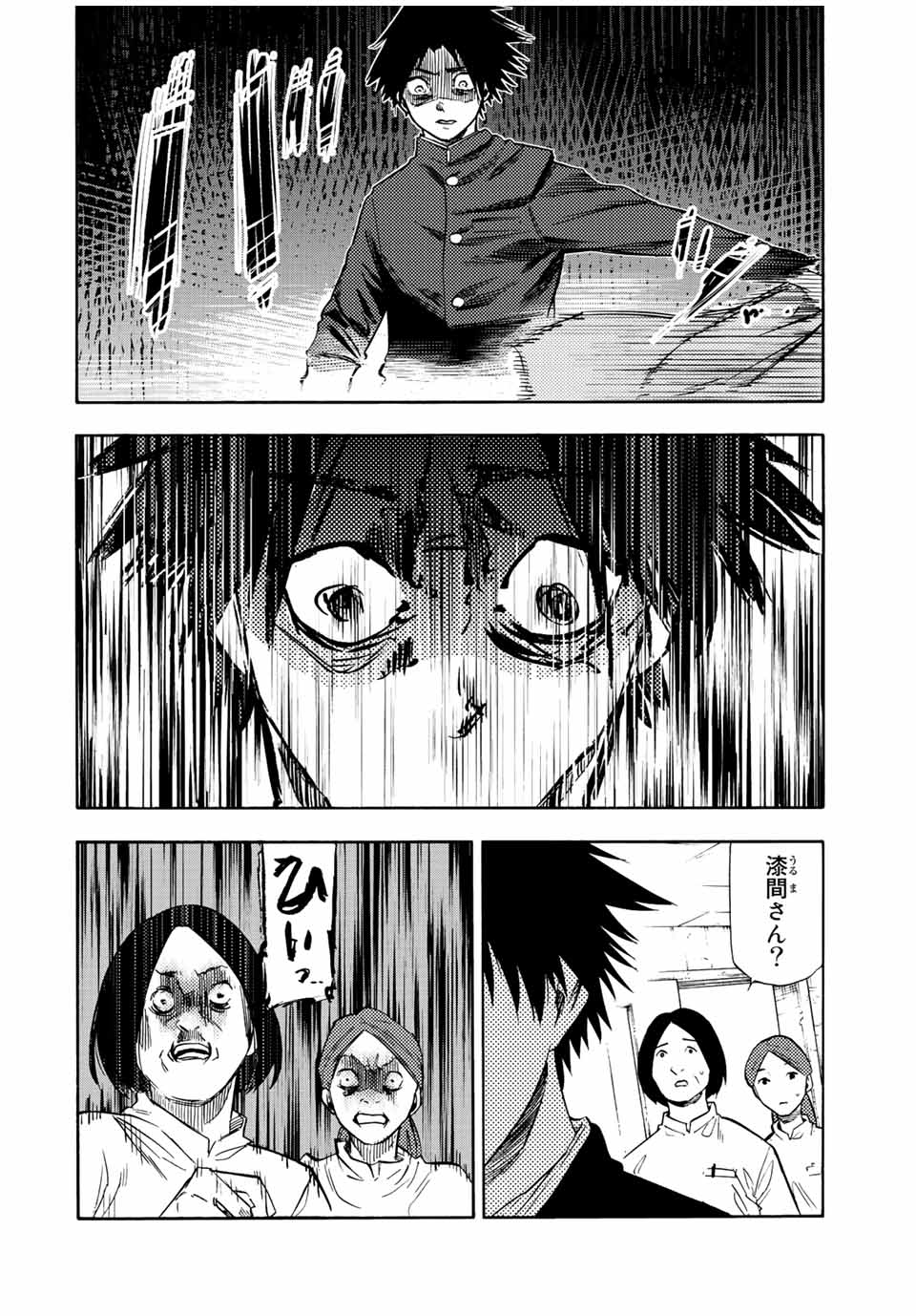 十字架のろくにん - 第70話 - Page 8