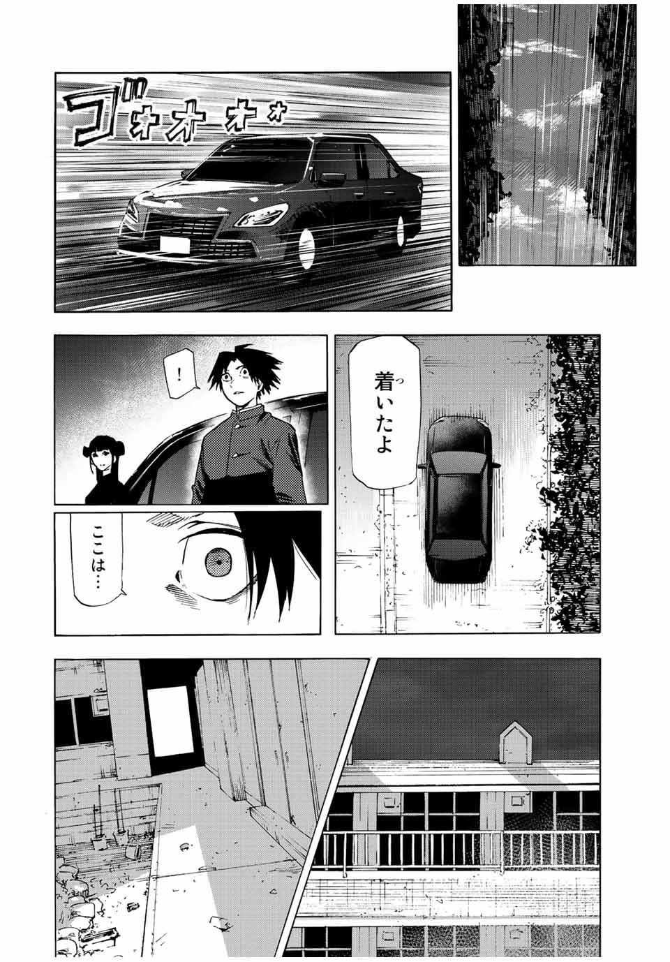 十字架のろくにん - 第70話 - Page 12