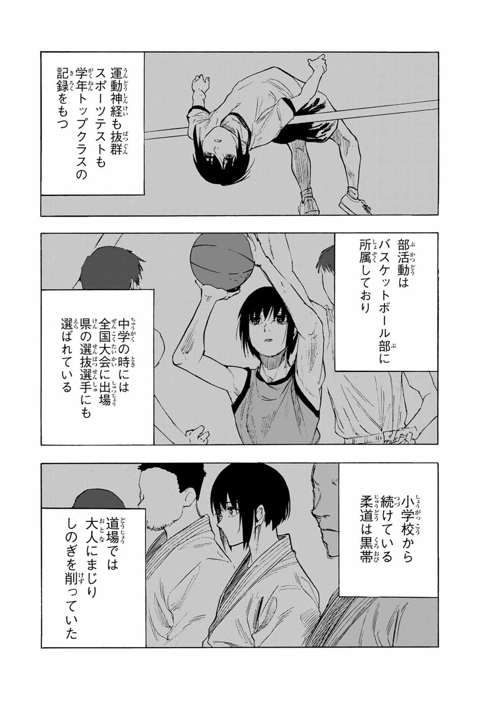 十字架のろくにん - 第65話 - Page 4