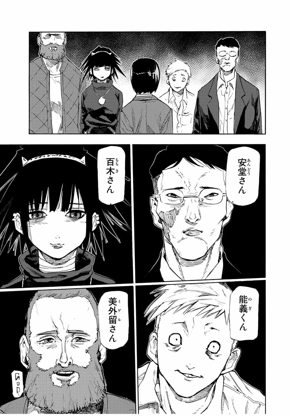 十字架のろくにん - 第65話 - Page 11