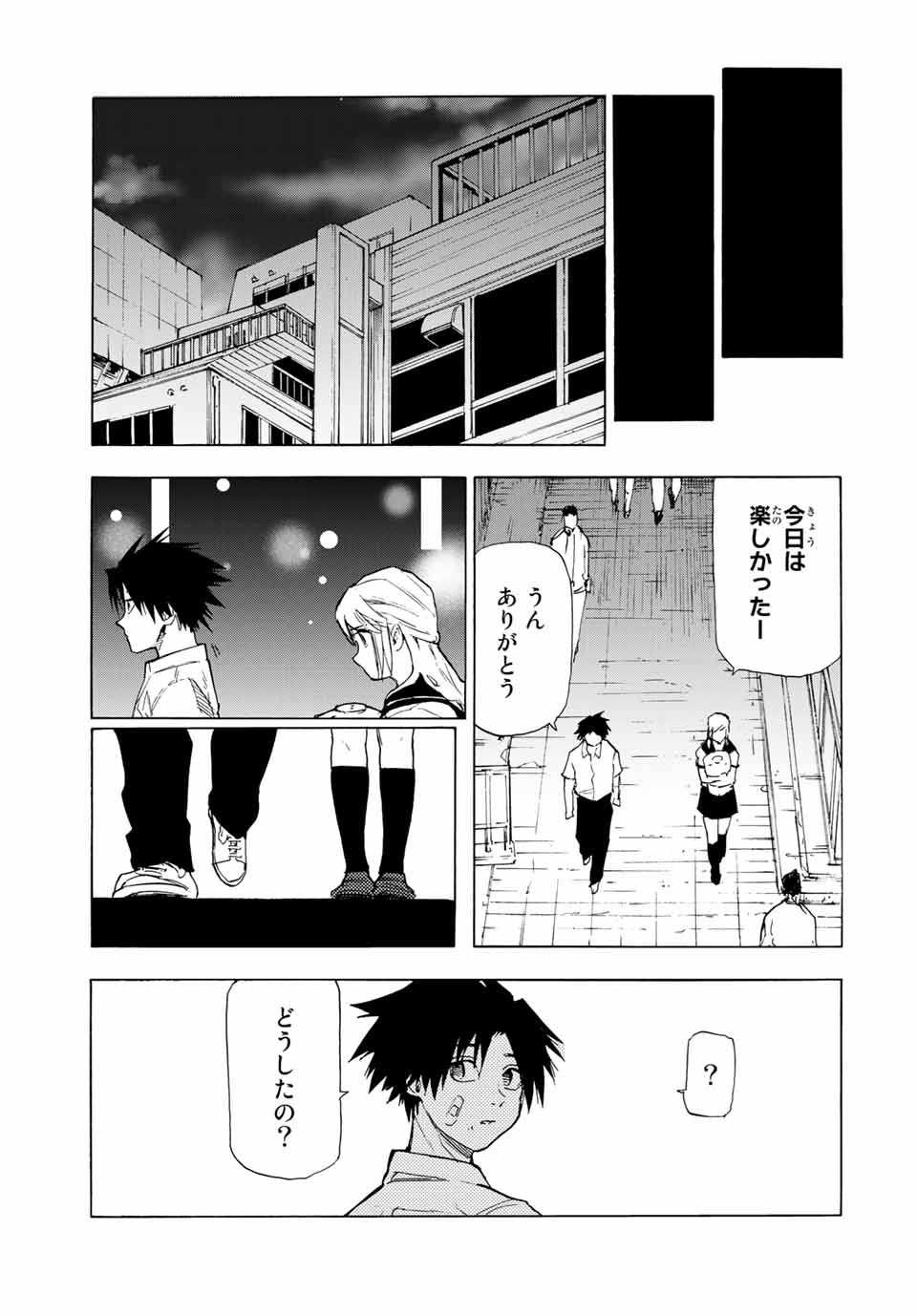 十字架のろくにん - 第61話 - Page 11