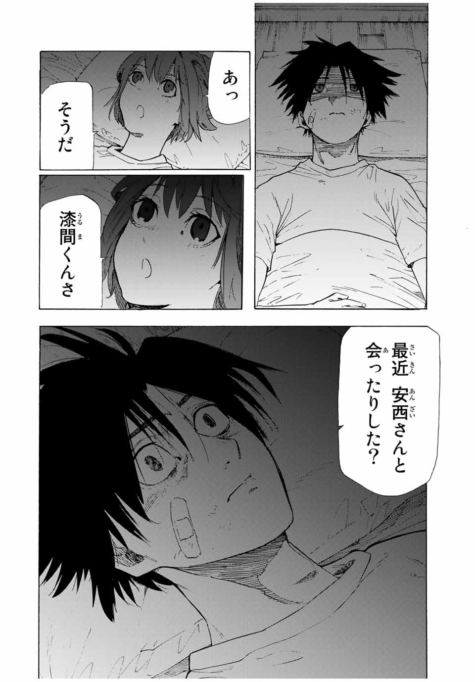 十字架のろくにん - 第60話 - Page 2