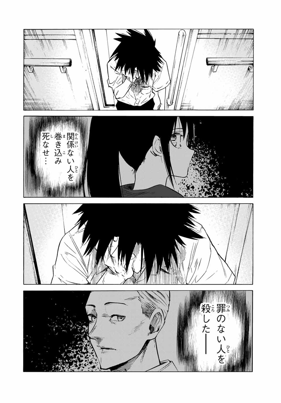 十字架のろくにん - 第60話 - Page 10