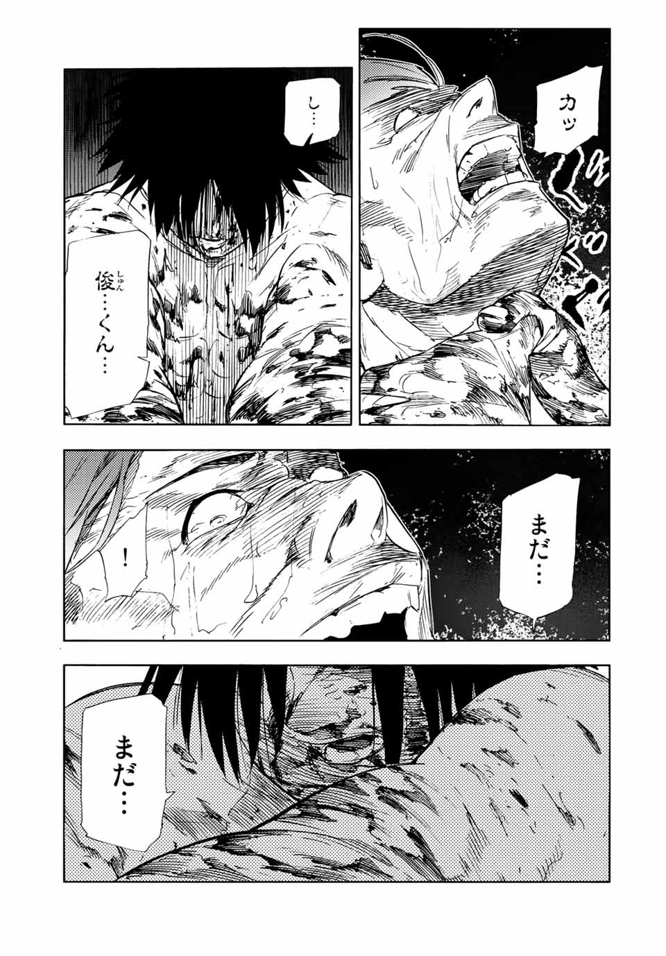 十字架のろくにん - 第58話 - Page 7