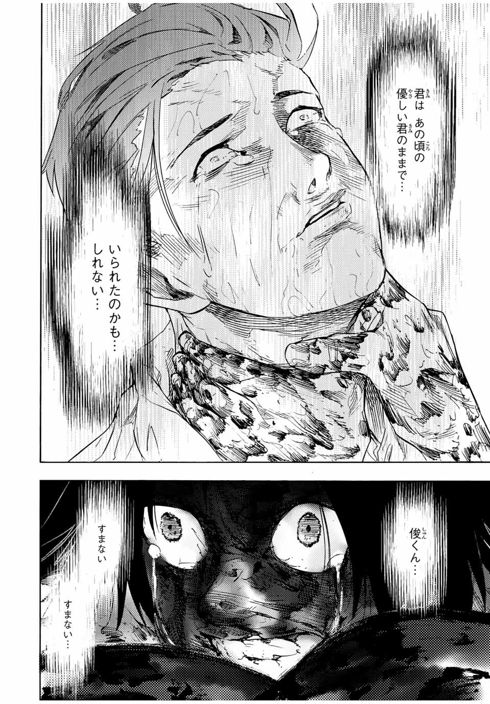 十字架のろくにん - 第58話 - Page 12