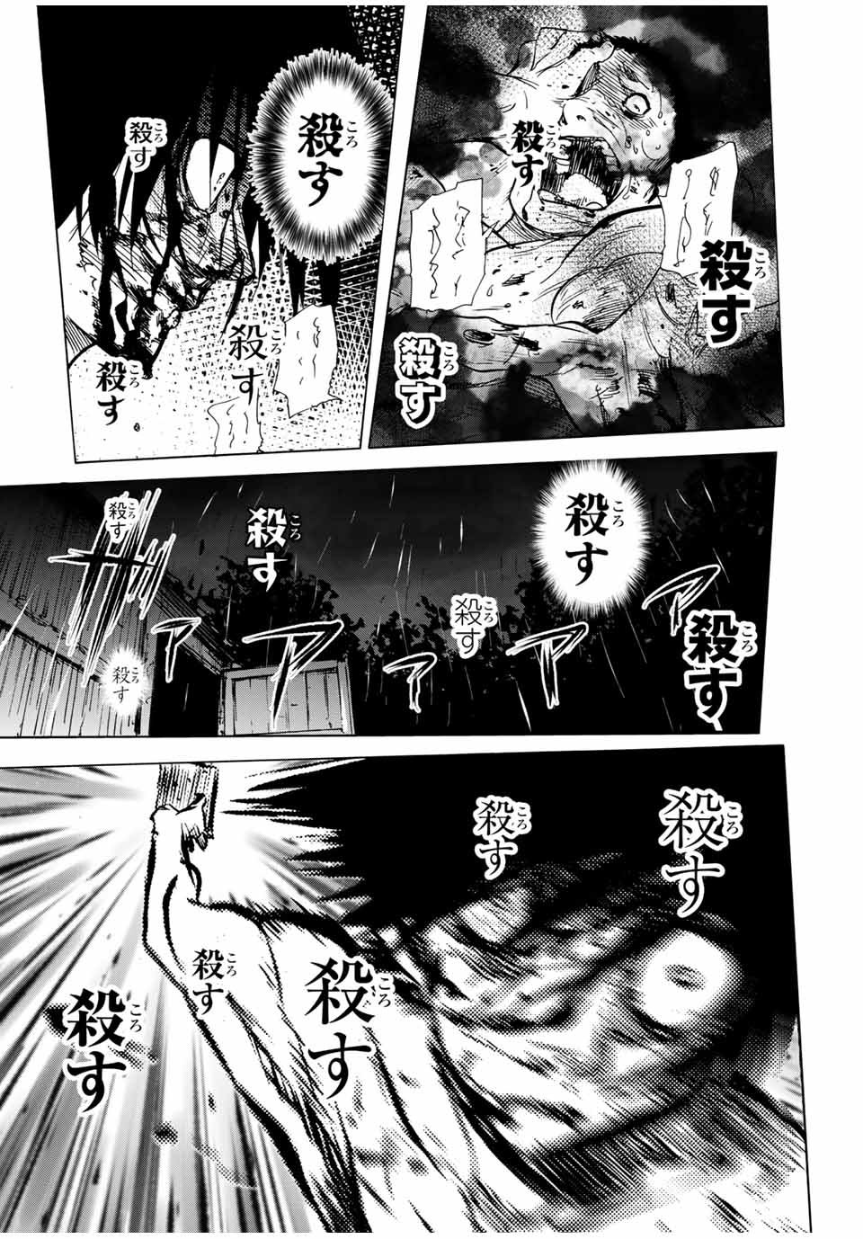 十字架のろくにん - 第56話 - Page 9