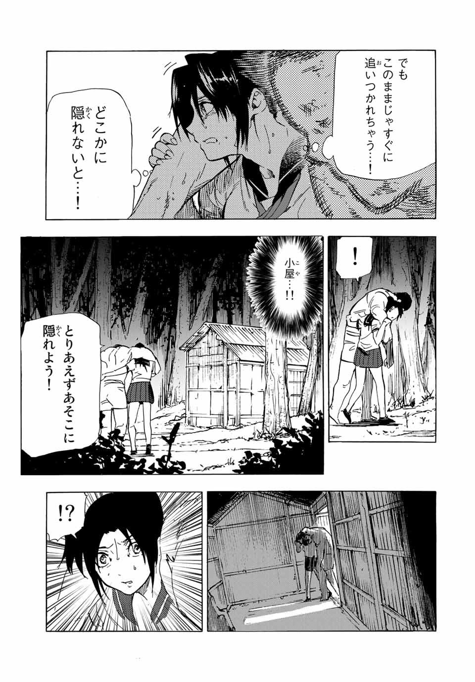 十字架のろくにん - 第53話 - Page 5