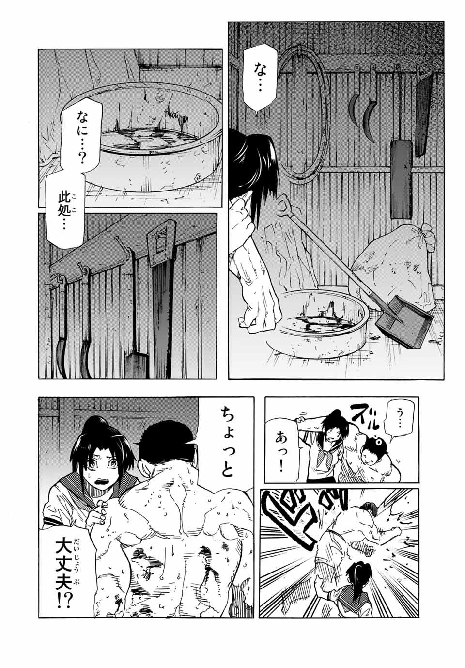 十字架のろくにん - 第53話 - Page 6