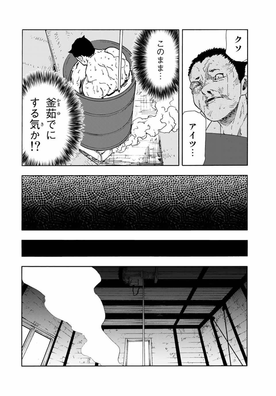 十字架のろくにん - 第52話 - Page 8