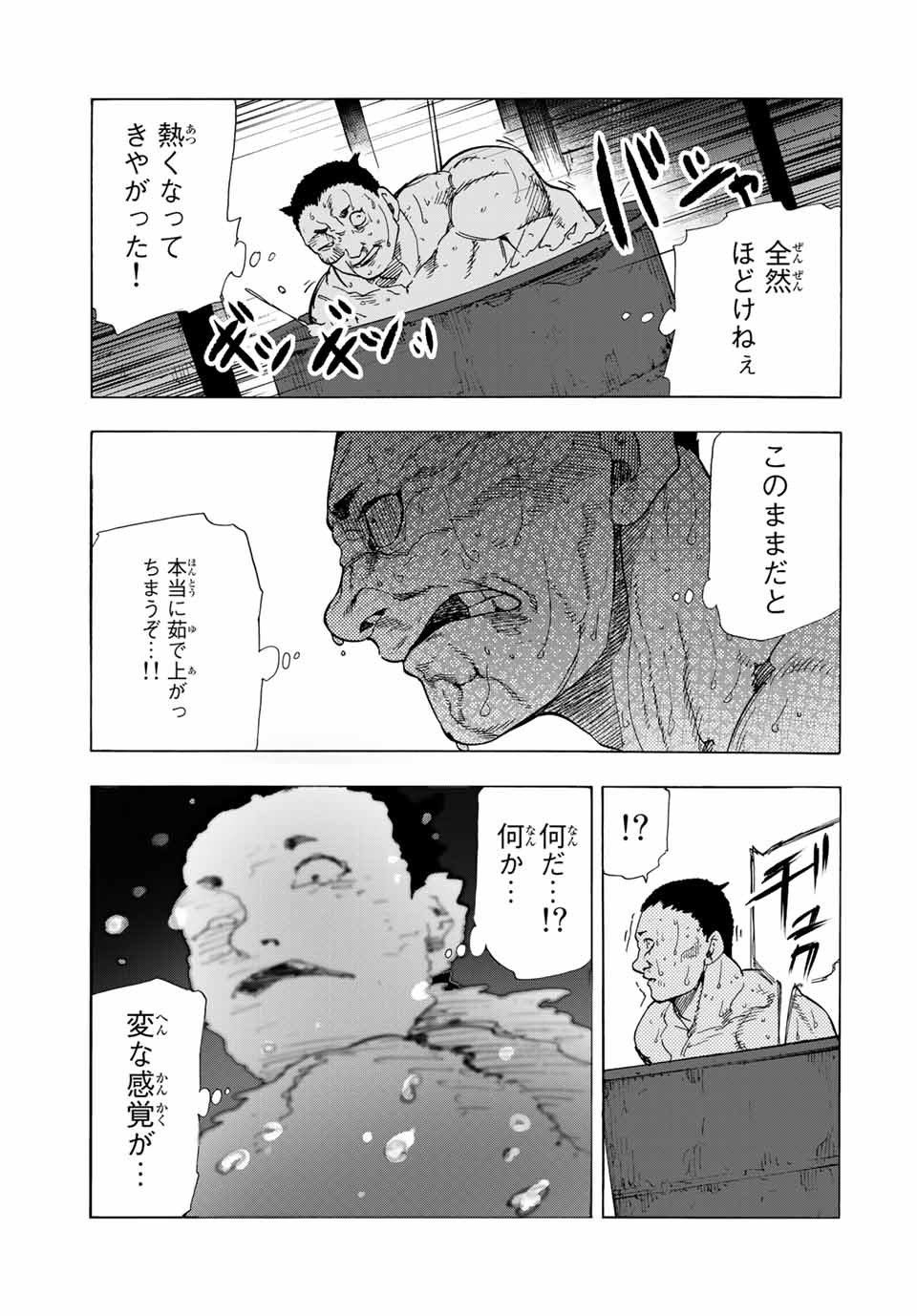 十字架のろくにん - 第52話 - Page 9