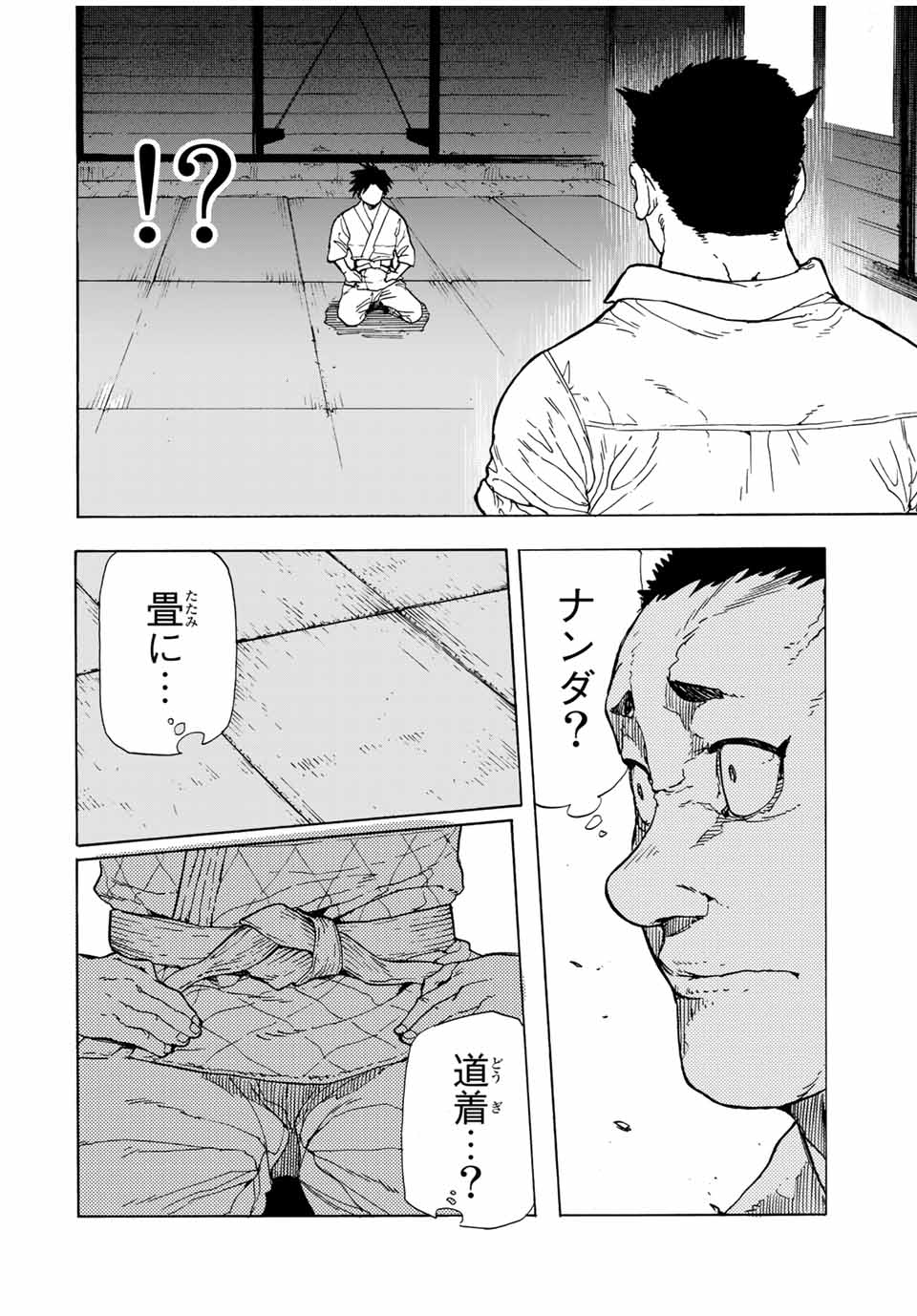 十字架のろくにん - 第49話 - Page 4