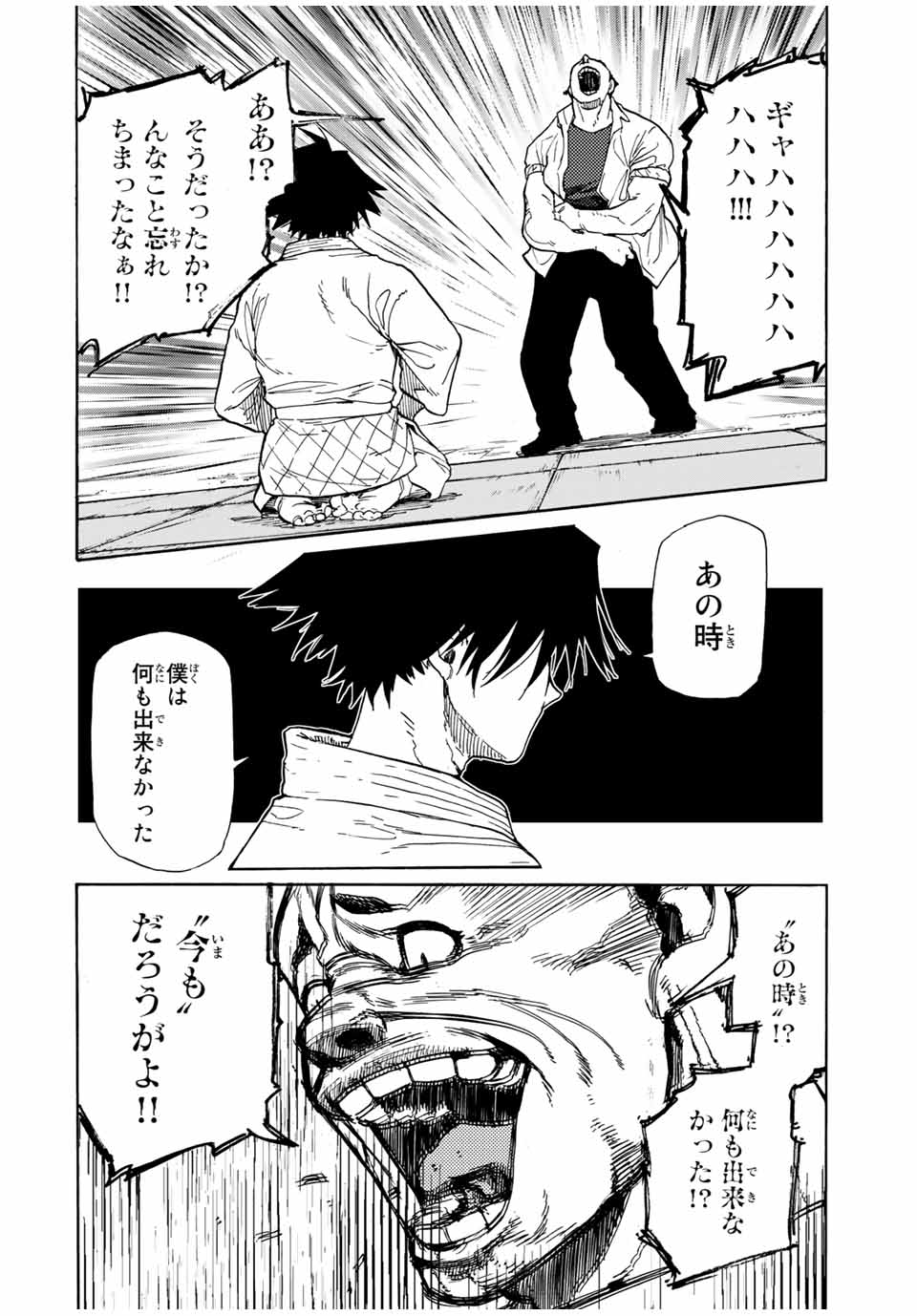 十字架のろくにん - 第49話 - Page 8