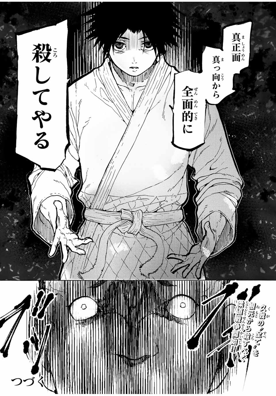 十字架のろくにん - 第49話 - Page 13