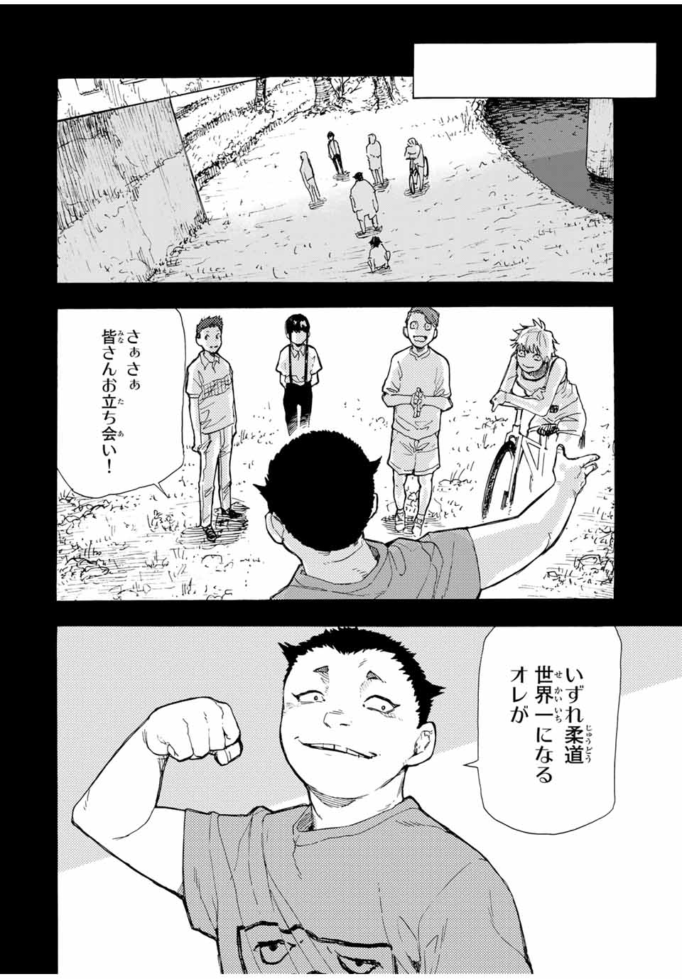 十字架のろくにん - 第48話 - Page 2