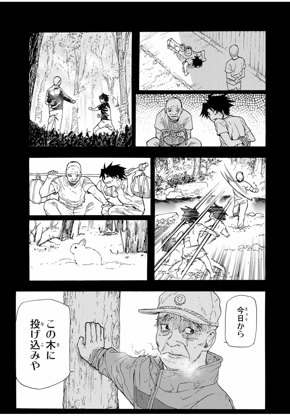 十字架のろくにん - 第48話 - Page 7