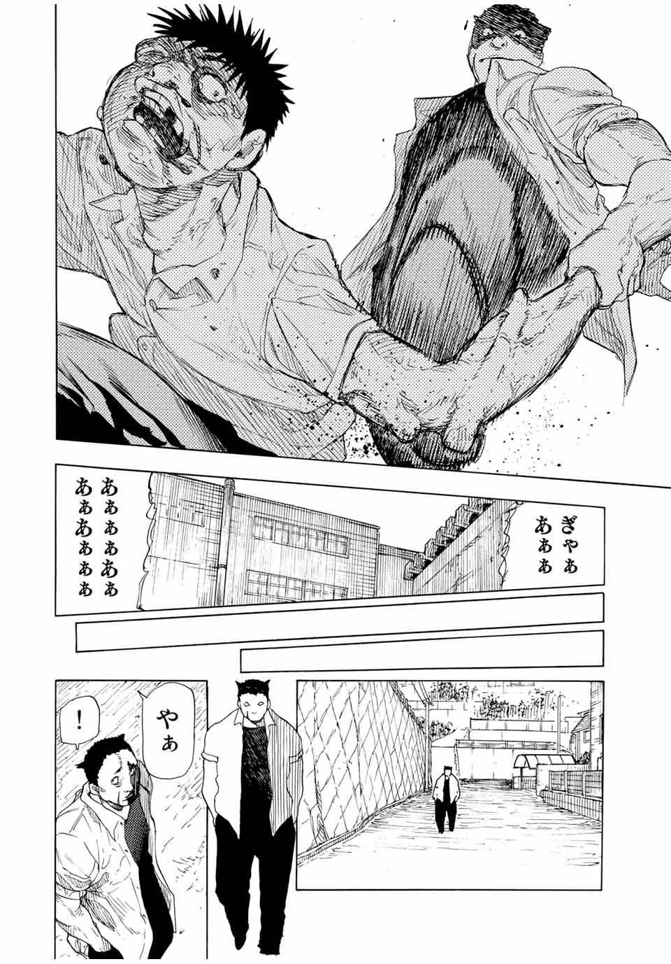 十字架のろくにん - 第47話 - Page 8