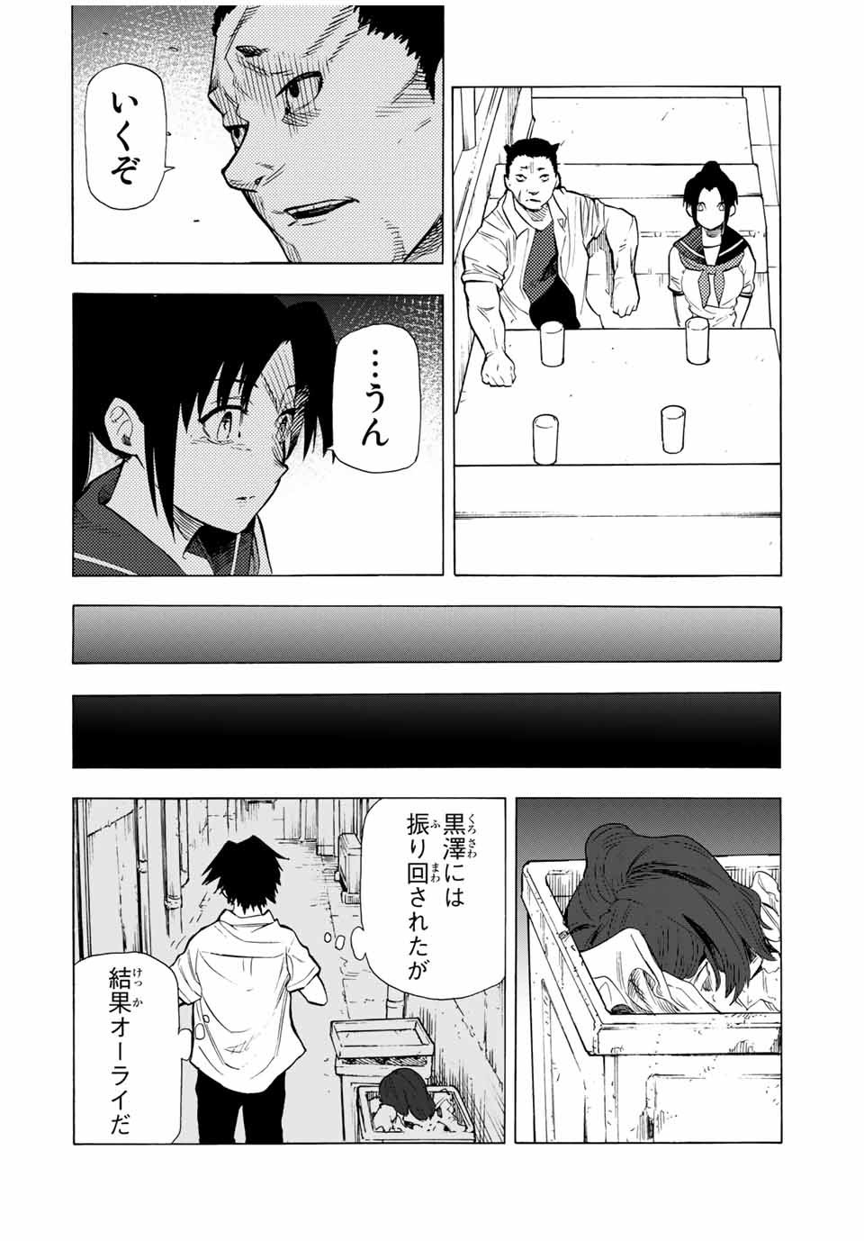 十字架のろくにん - 第45話 - Page 10