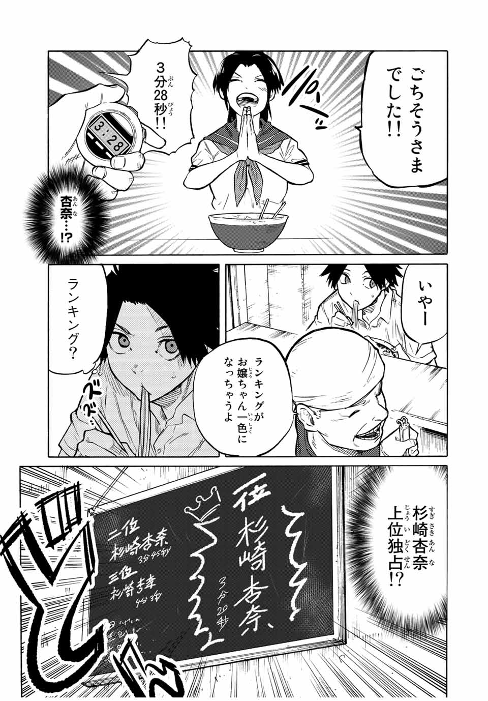 十字架のろくにん - 第43話 - Page 5