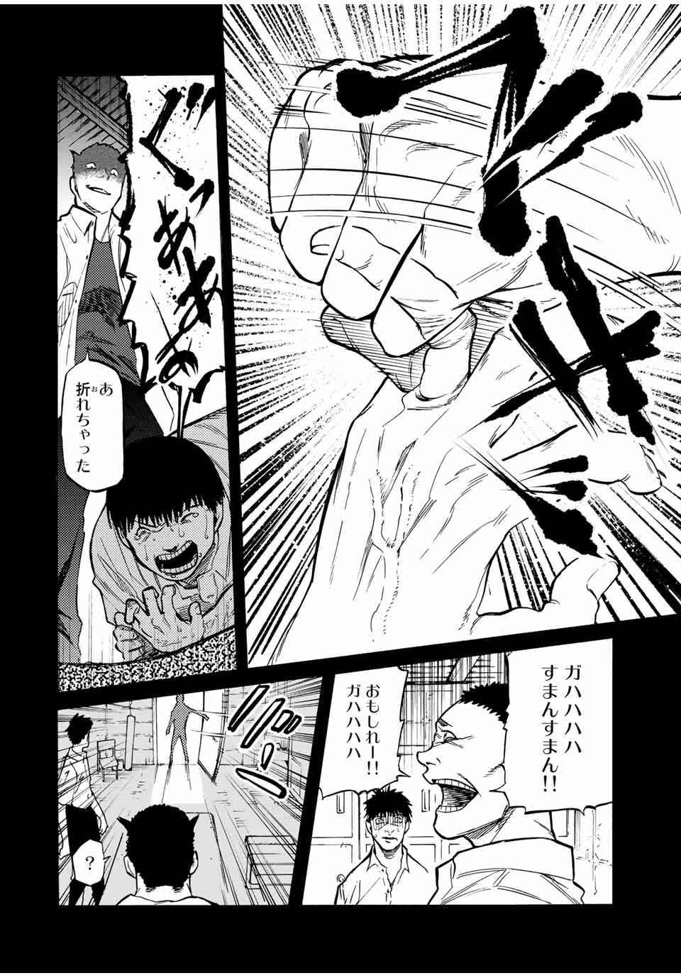 十字架のろくにん - 第42話 - Page 8