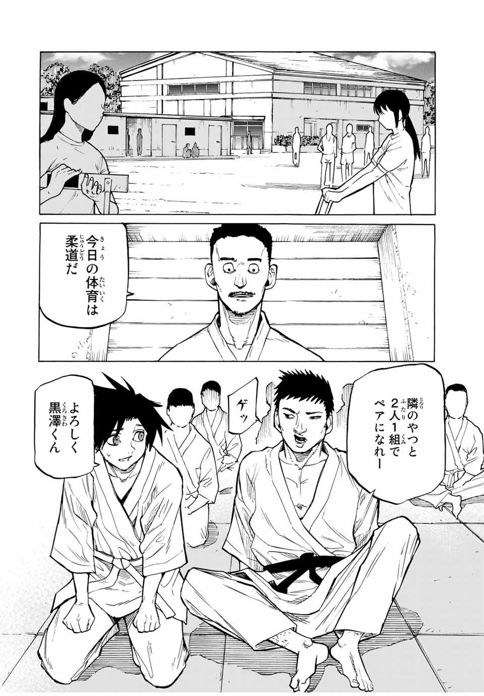 十字架のろくにん - 第41話 - Page 6