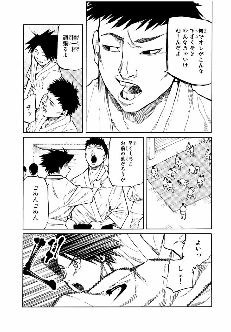 十字架のろくにん - 第41話 - Page 7