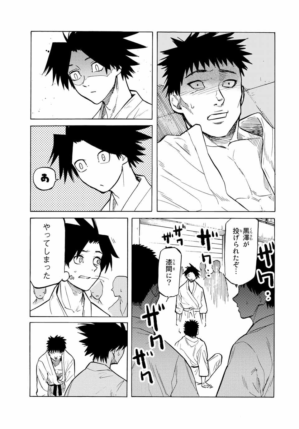 十字架のろくにん - 第41話 - Page 11