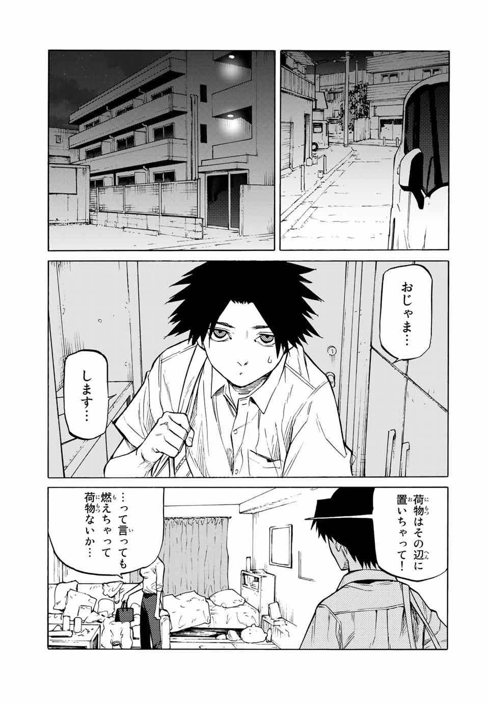 十字架のろくにん - 第40話 - Page 11