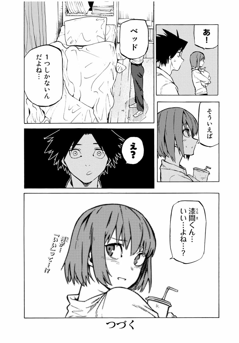 十字架のろくにん - 第40話 - Page 13