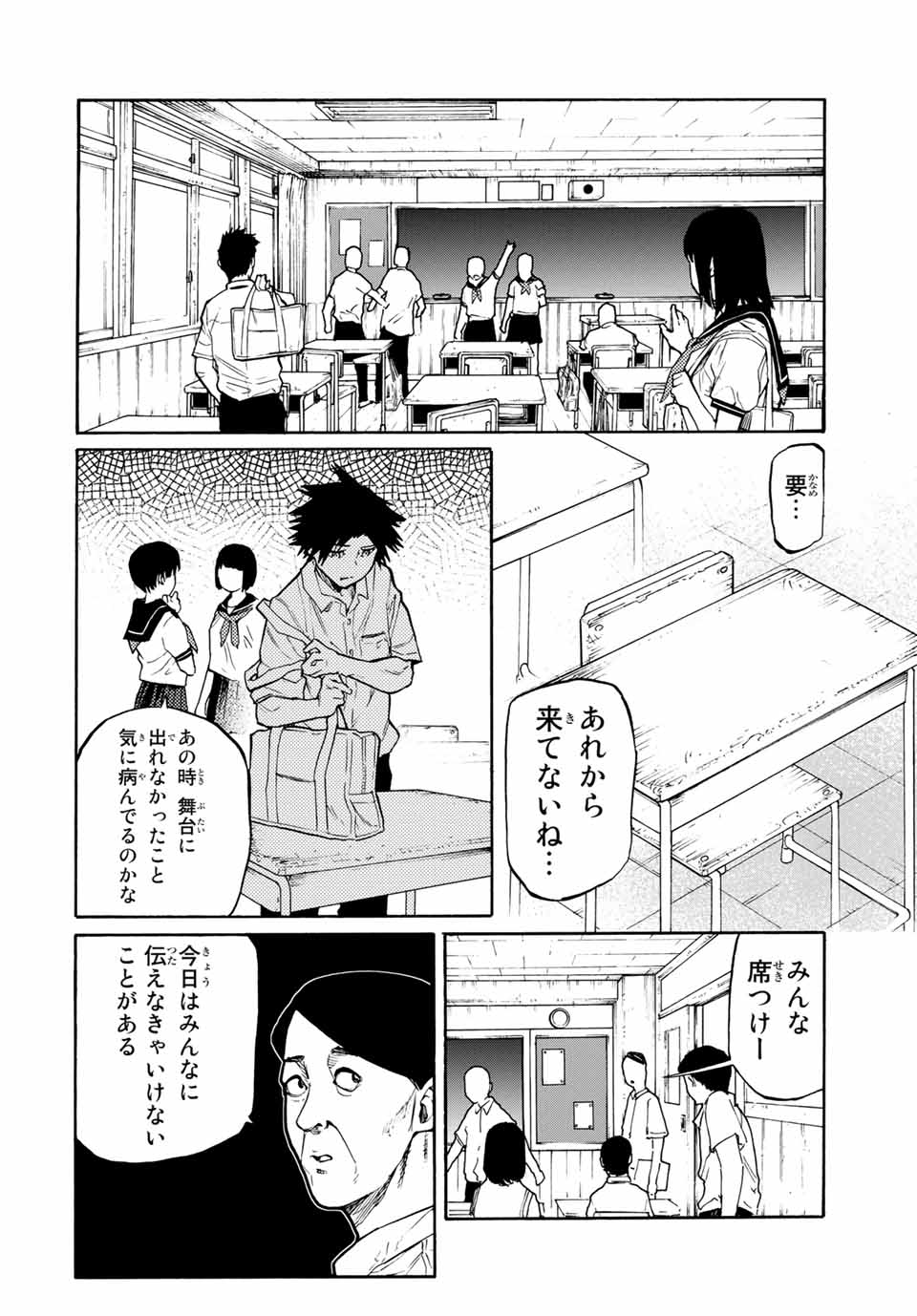 十字架のろくにん - 第38話 - Page 2