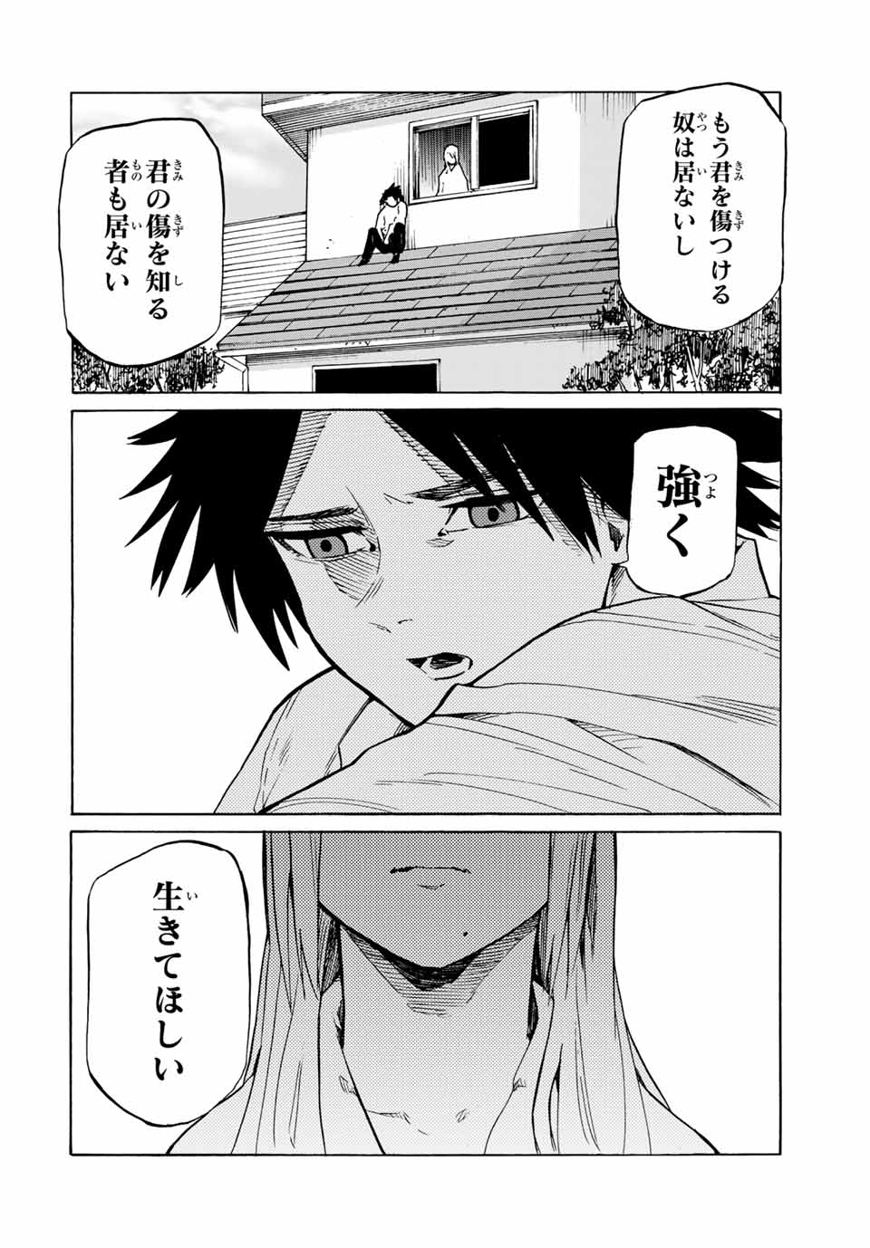 十字架のろくにん - 第38話 - Page 8