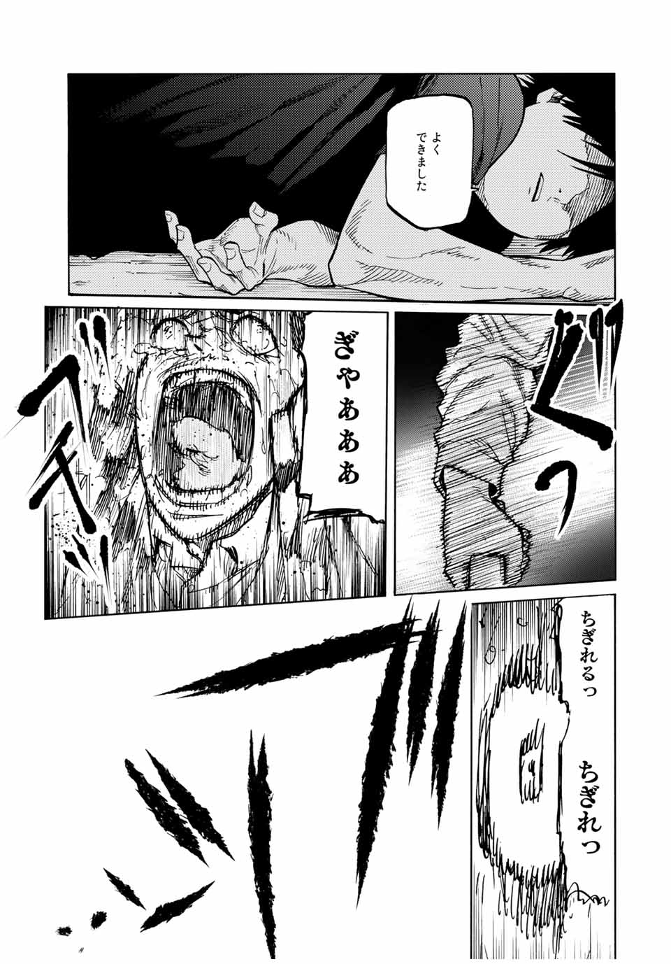 十字架のろくにん - 第36話 - Page 9