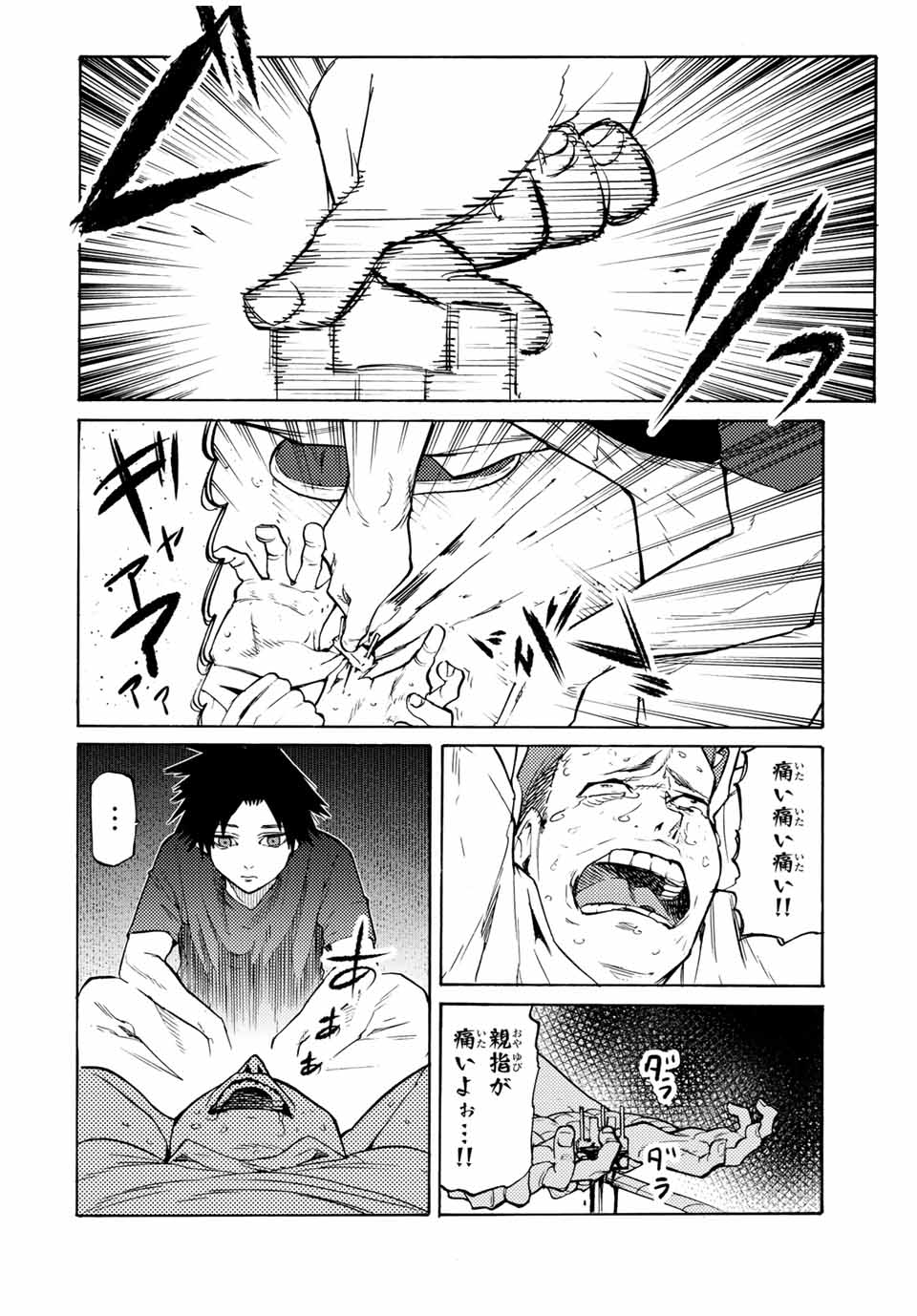 十字架のろくにん - 第34話 - Page 2