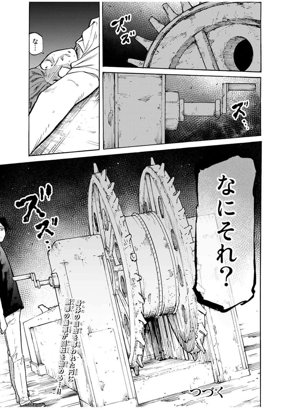 十字架のろくにん - 第34話 - Page 13