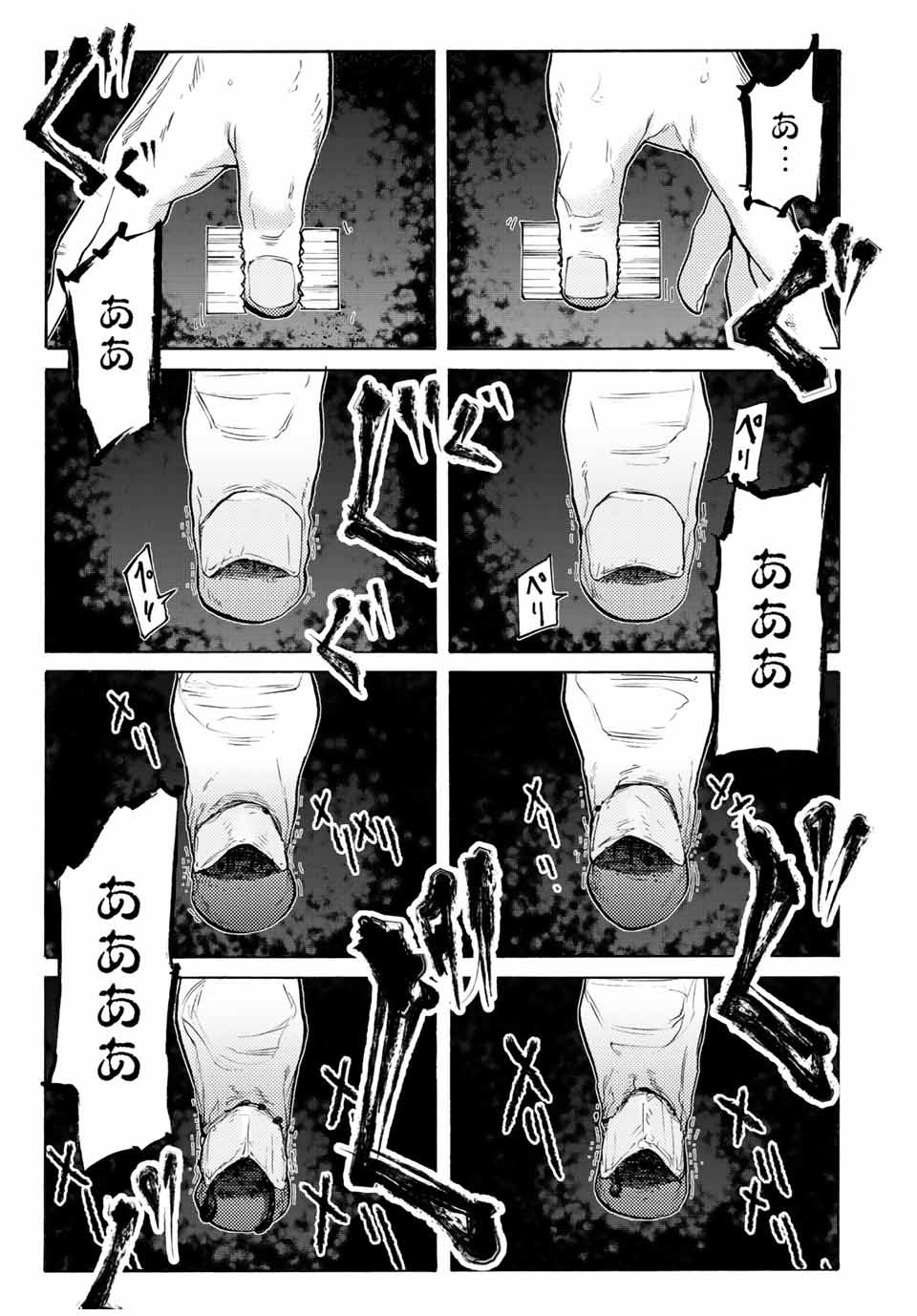 十字架のろくにん - 第33話 - Page 9