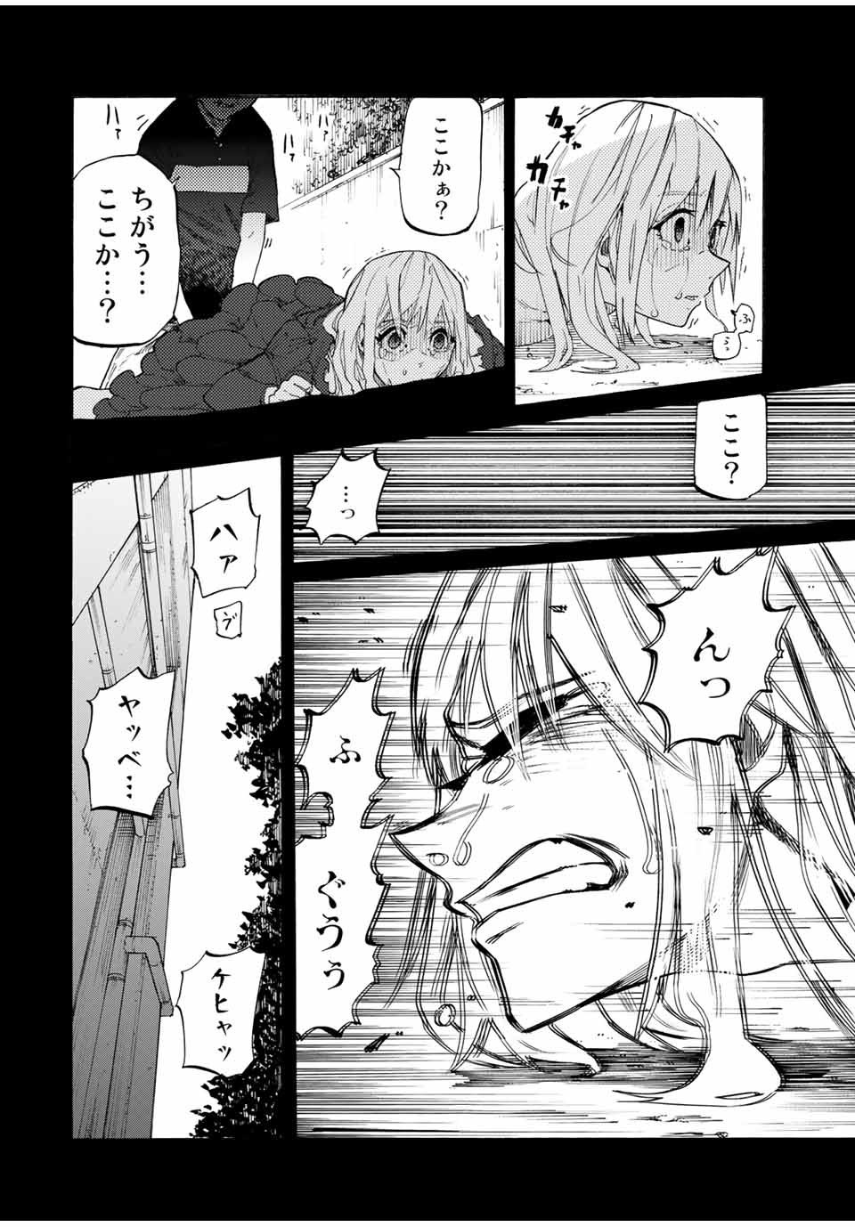 十字架のろくにん - 第30話 - Page 6