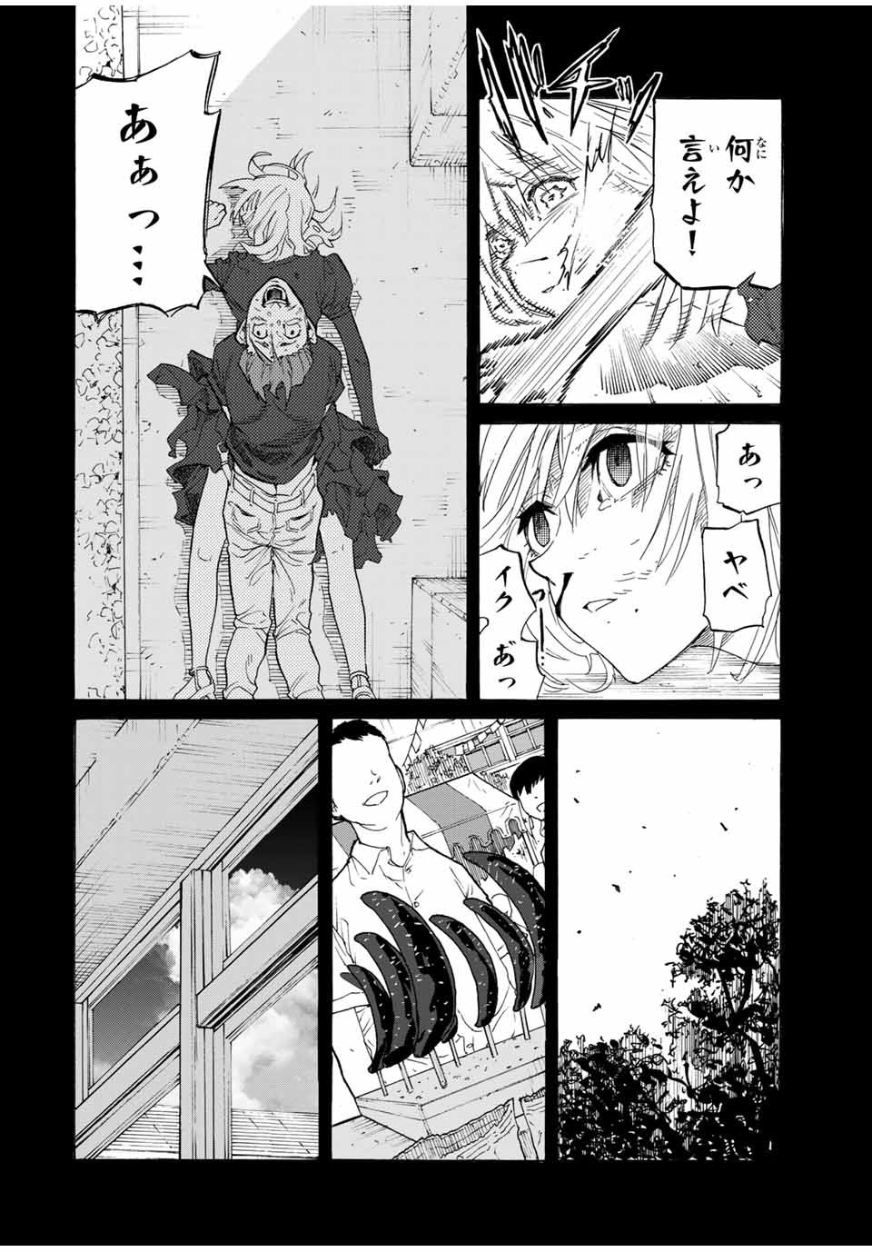 十字架のろくにん - 第30話 - Page 8